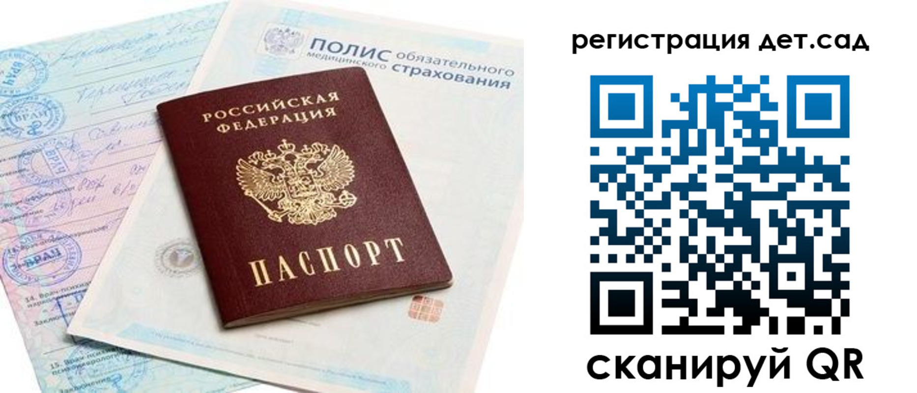 регистрация в Ревде