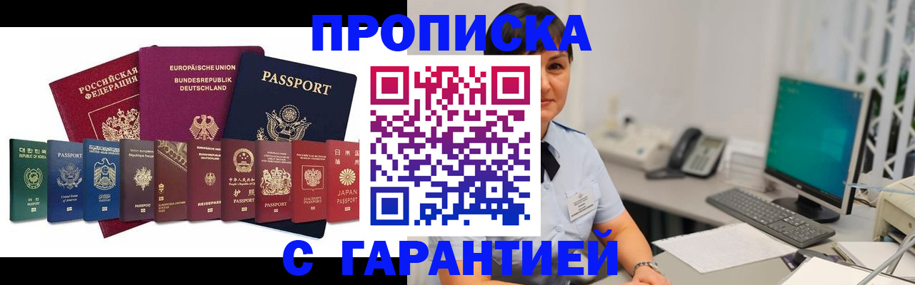 регистрация для школы в Ревде
