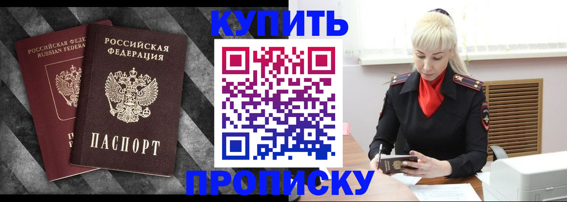 где прописаться в Ревде