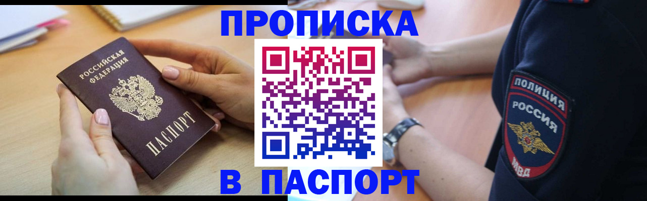 прописка иностранных граждан в Ревде