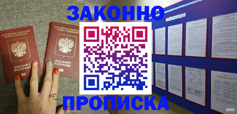 найти адрес прописки в Ревде