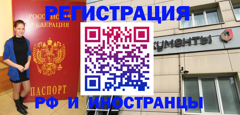 временная регистрация в квартире в Ревде