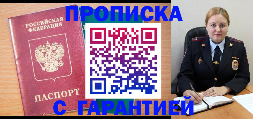 прописка иностранных граждан в Ревде