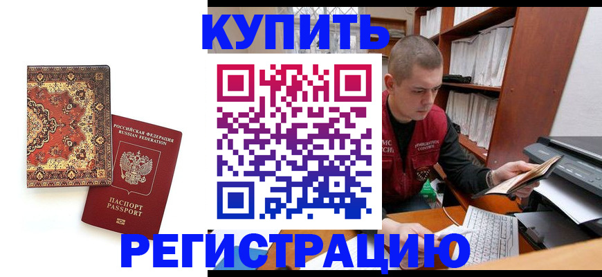 прописка паспорт в Ревде