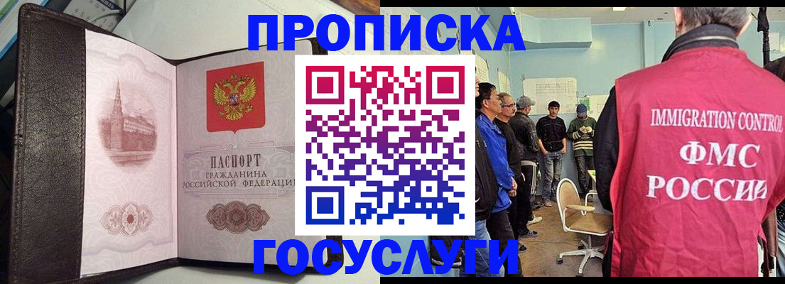 временная регистрация госуслуги в Ревде